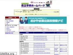 Sites similar to okayama-c.ed.jp