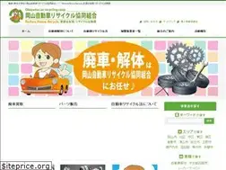 Sites similar to okayama-car-recycle.com
