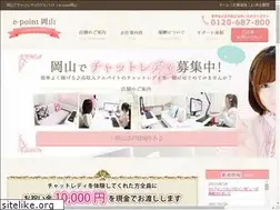 Sites similar to okayama-chat.jp