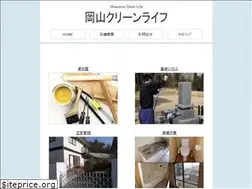Sites similar to okayama-cl.com
