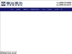 Sites similar to okayama-denki.jp