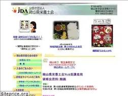 Sites similar to okayama-eiyo.or.jp