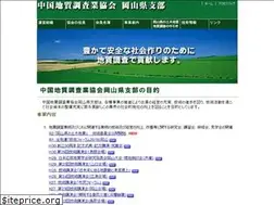 Sites similar to okayama-geo.jp