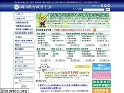 Sites similar to okayama-gyosei.or.jp