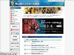 Sites similar to okayama-handball.jp