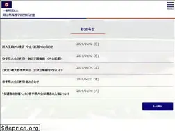 Sites similar to okayama-hbf.com
