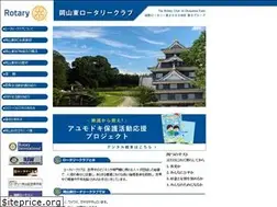 Sites similar to okayama-higashi-rc.jp