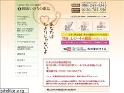 Sites similar to okayama-inochi.jp