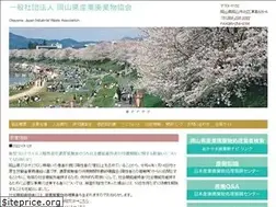 Sites similar to okayama-junkan.or.jp