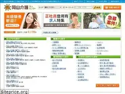 Sites similar to okayama-kaigo-kyujin.com