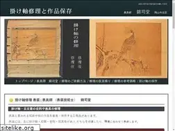 Sites similar to okayama-kakejiku.jp