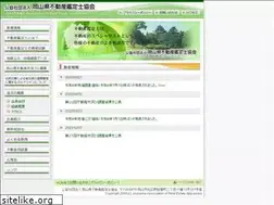 Sites similar to okayama-kanteishi.jp