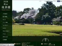 Sites similar to okayama-korakuen.jp