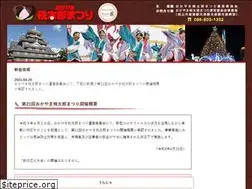 Sites similar to okayama-momotaro-fes.jp