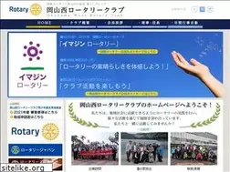 Sites similar to okayama-nishi-rc.jp