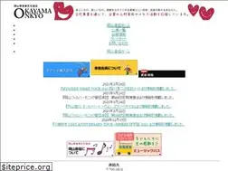 Sites similar to okayama-onkyo.gr.jp