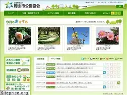 Sites similar to okayama-park.or.jp
