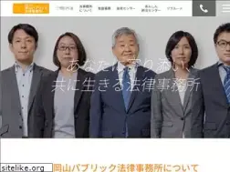Sites similar to okayama-public-lo.jp