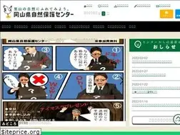 Sites similar to okayama-shizenhogo-c.jp