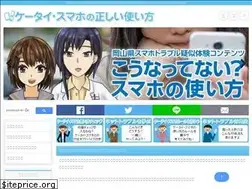 Sites similar to okayama-smartphone.jp