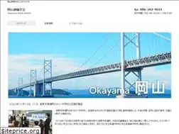 Sites similar to okayama-soka.jp