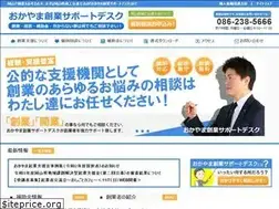 Sites similar to okayama-sougyo.jp