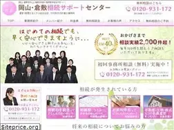 Sites similar to okayama-souzoku.com