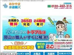 Sites similar to okayama-suido-pro.com