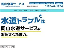 Sites similar to okayama-suidou.com