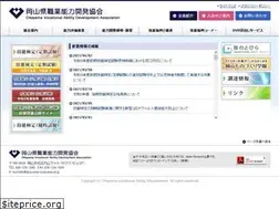 Sites similar to okayama-syokunou.or.jp
