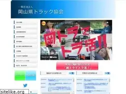 Sites similar to okayama-ta.or.jp