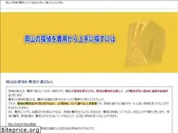 Sites similar to okayama-tantei.com