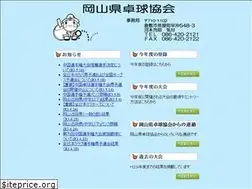 Sites similar to okayama-tta.net