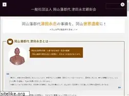 Sites similar to okayama-world-heritage.com