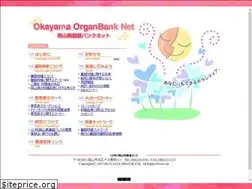 Sites similar to okayama-zouki.or.jp