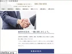 Sites similar to okayamacity-law.com