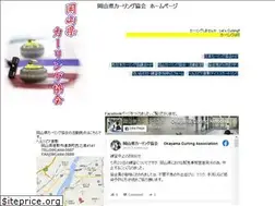 Sites similar to okayamacurling.com