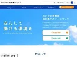 Sites similar to okayamafukurinet.jp