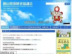 Sites similar to okayamaken-hokenshakyougikai.com