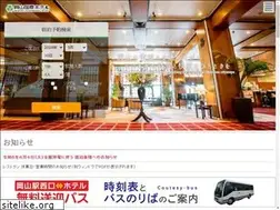 Sites similar to okayamakokusaihotel.jp