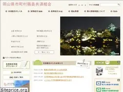 Sites similar to okayamakyousai.jp