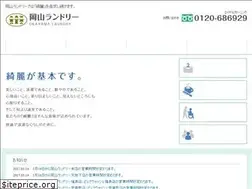 Sites similar to okayamalaundry.co.jp