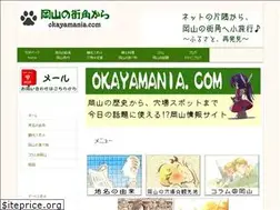 Sites similar to okayamania.com