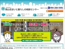 Sites similar to okayamasoudan.com