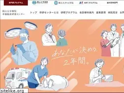 Sites similar to okayamau-hp.jp