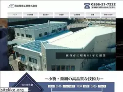 Sites similar to okayaseimitsu.co.jp