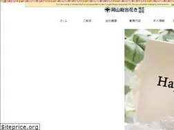 Sites similar to okayasogokaki.jp