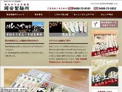 Sites similar to okayasuseimen.com