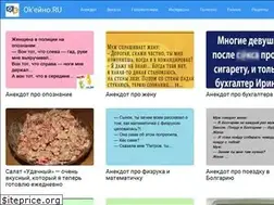 Sites similar to okayno.ru