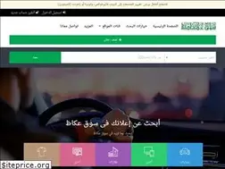 Sites similar to okaz.com